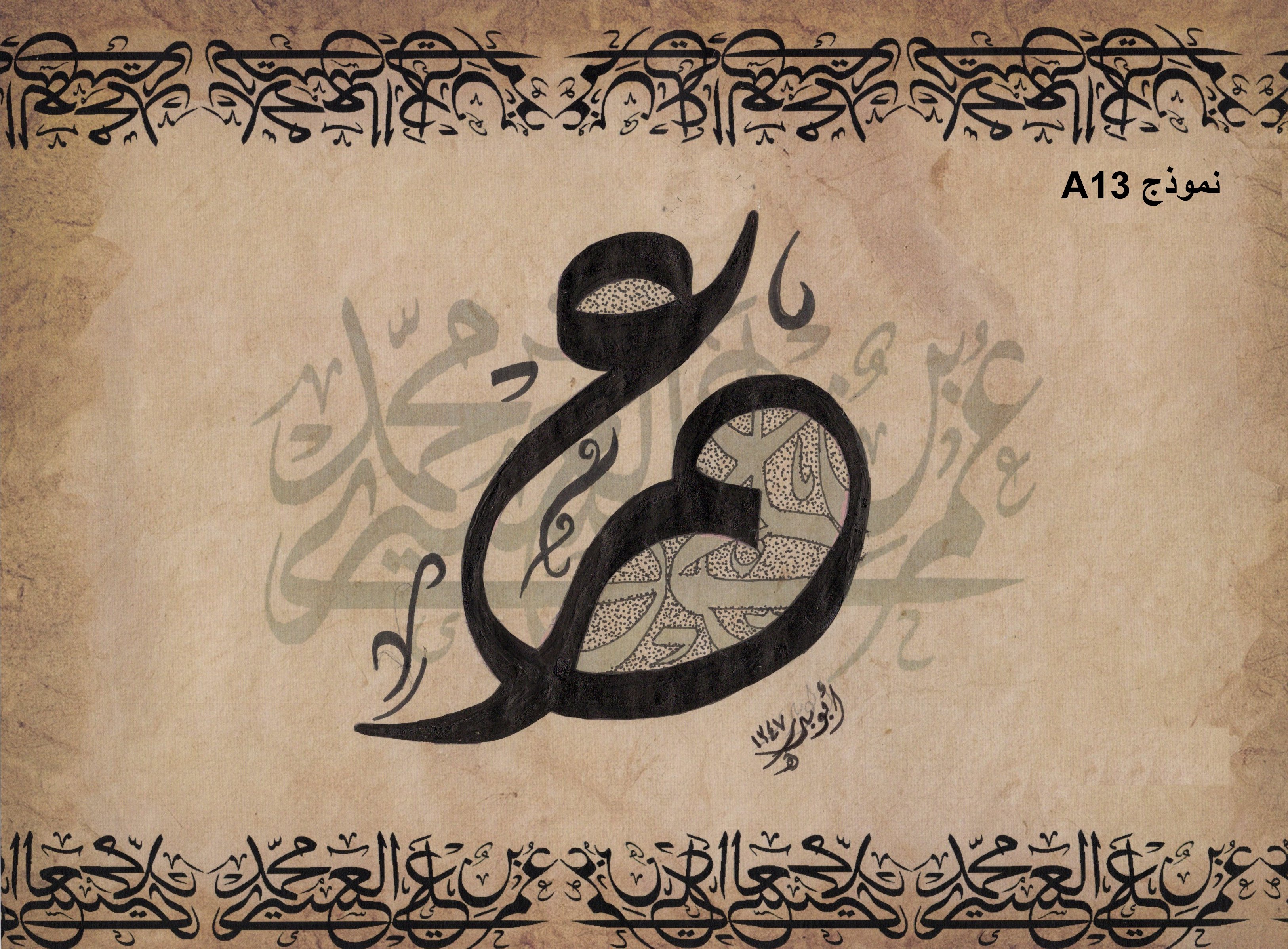 النموذج الثالث عشر