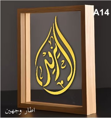 النموذج الرابع عشر