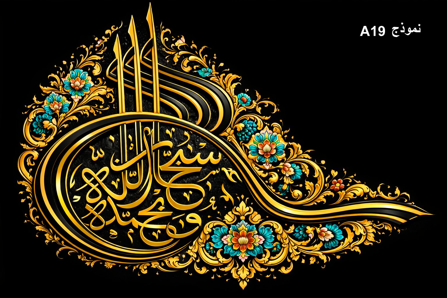 النموذج التاسع عشر