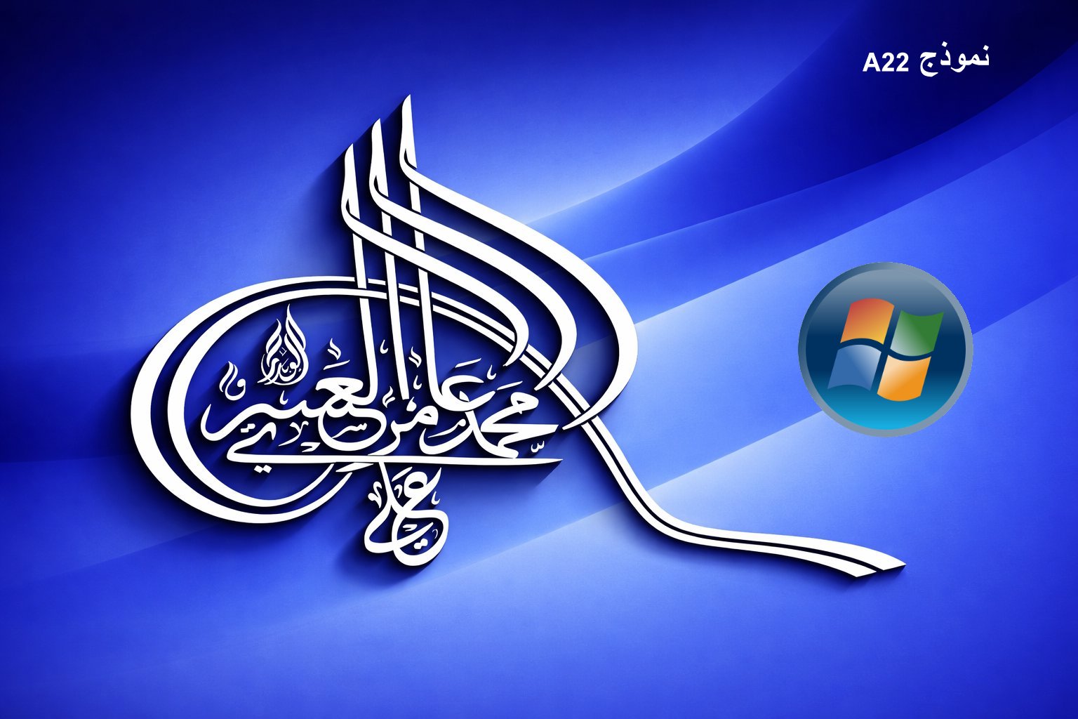 النموذج الثاني والعشرون
