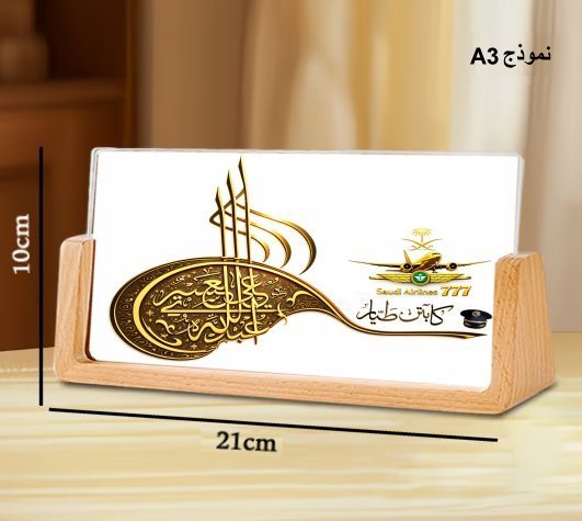 النموذج الثالث