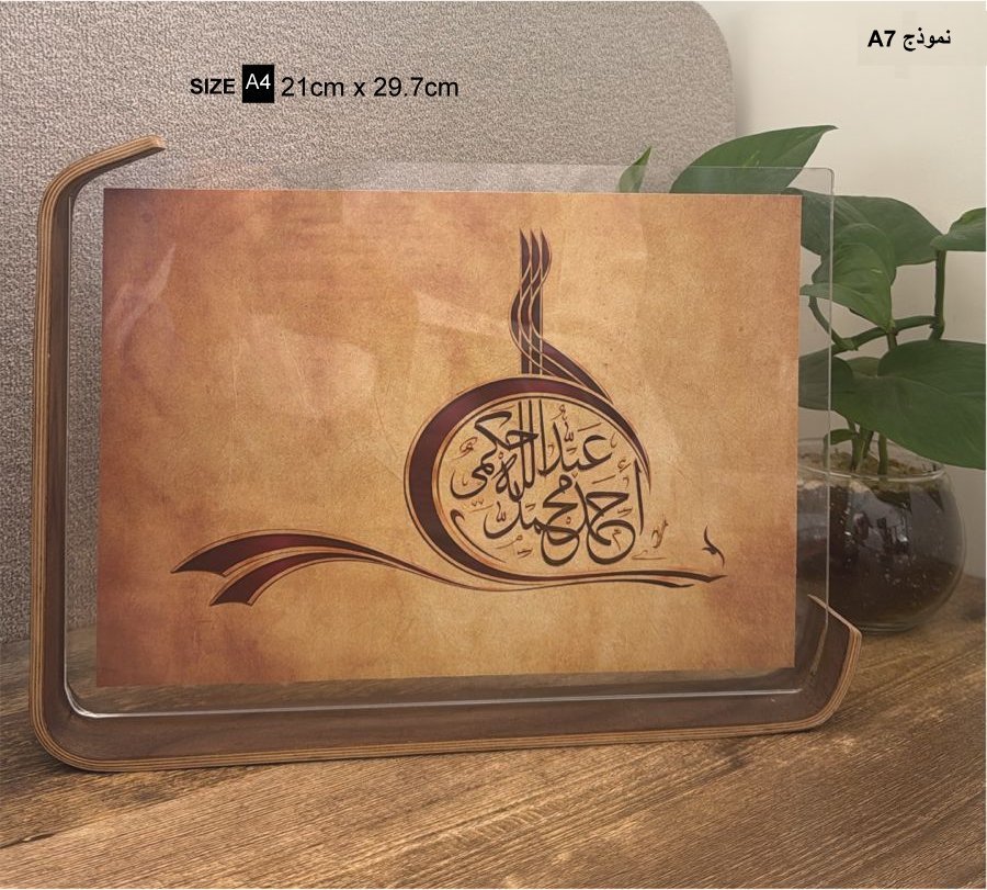 النموذج السابع